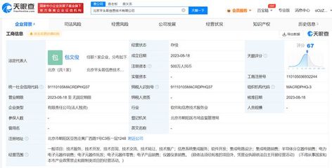 阿里在北京成立平頭哥信息技術(shù)新公司，布局電力電子元器件銷售領(lǐng)域